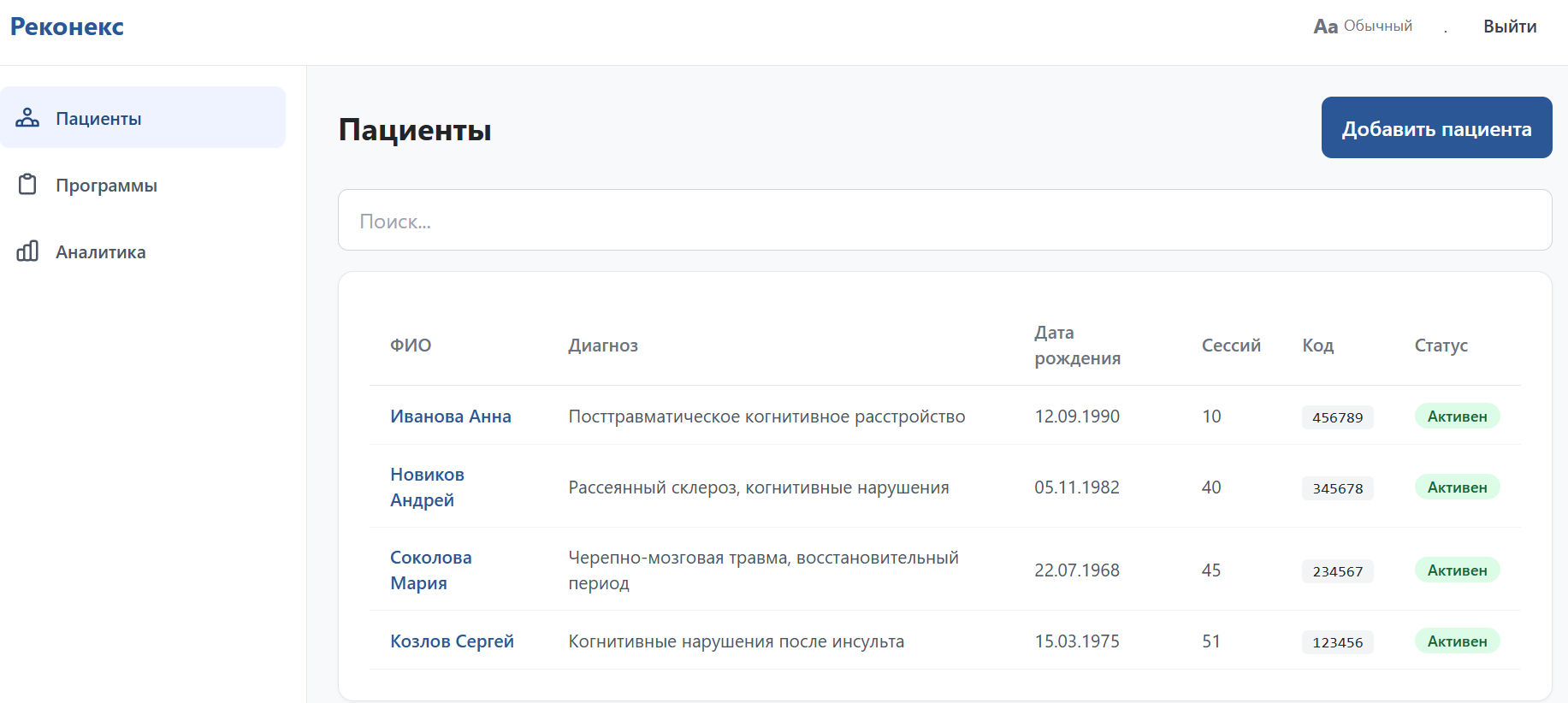 Дашборд врача